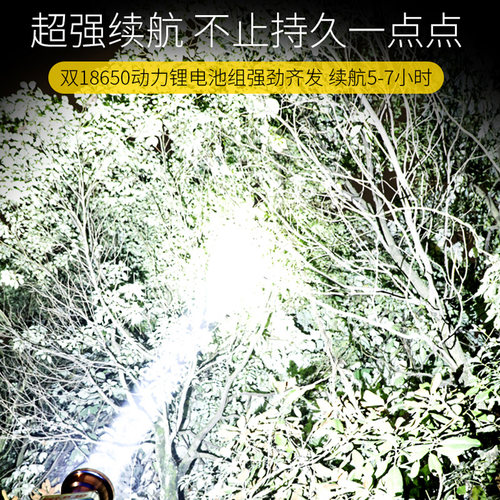 侣字远射led大功率电筒头灯