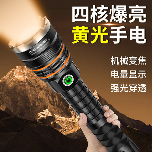 侣字黄光专用防雾灯户外照手电筒