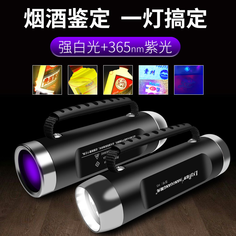 紫光灯鉴定专用强光手电筒可充电