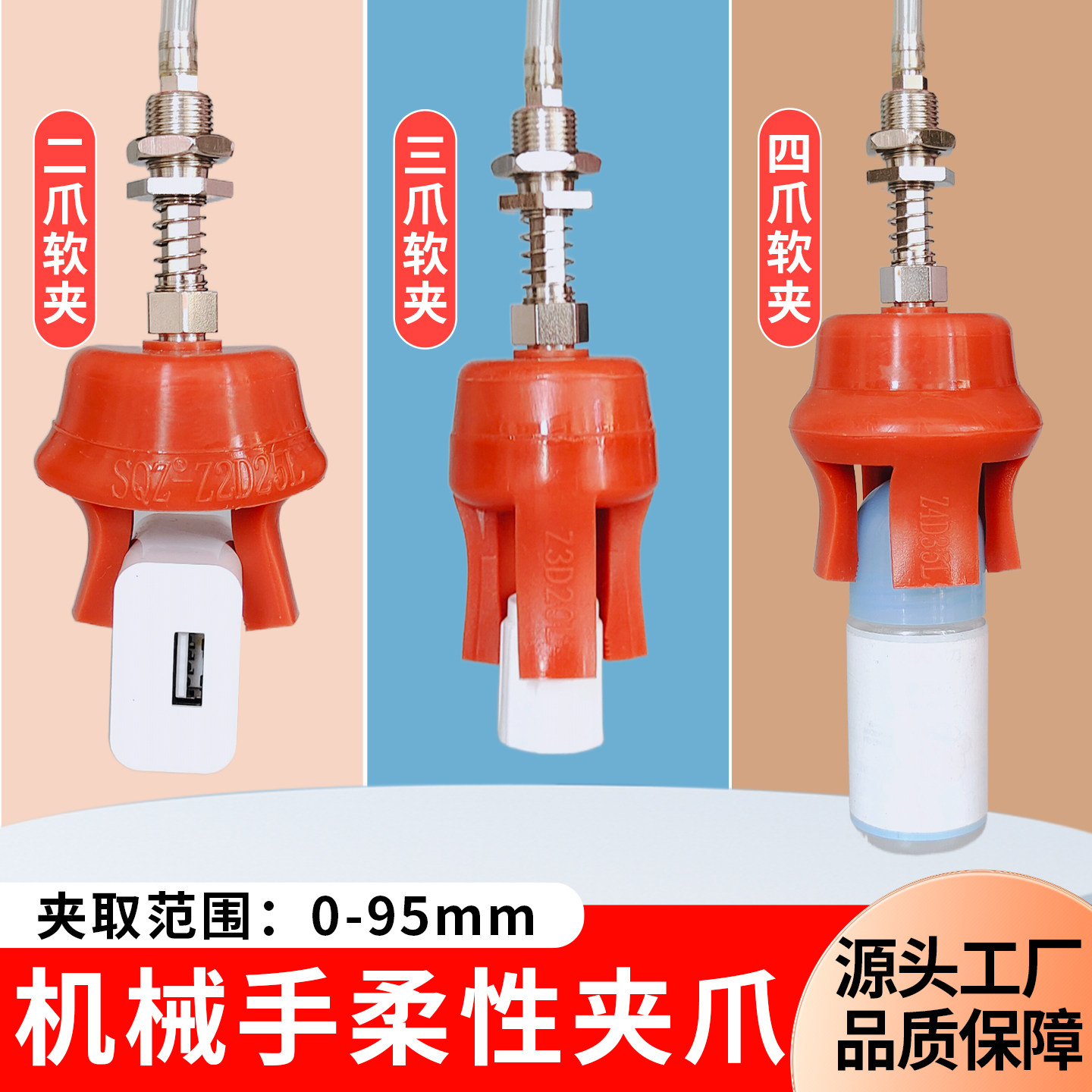 机械手柔性夹爪硅胶真空吸盘软夹气动软指爪型抓盘二三四爪取物