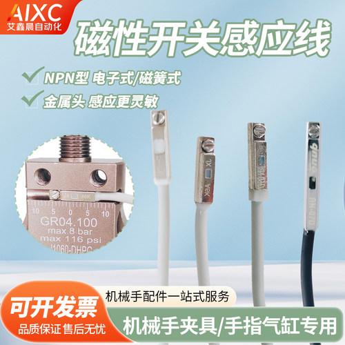 磁性开关NPN感应线AN-09D金属头
