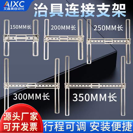 注塑机配件吸持治具组固定板斜臂机金具机械手支架套装轻型滑移