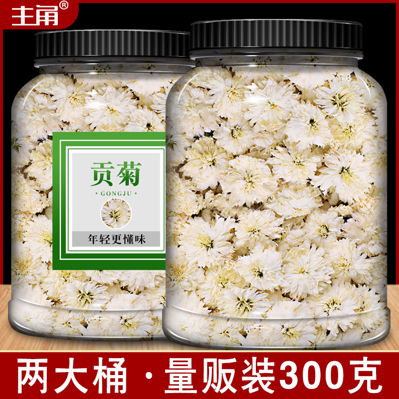 黄山贡菊菊花茶正宗特级清热解毒