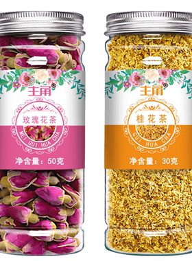 桂花玫瑰花茶组合玫瑰干玫瑰泡水