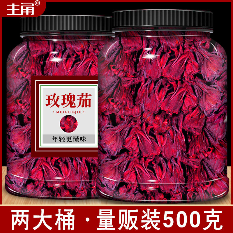 洛神花茶玫瑰茄干新鲜官方旗舰店正品落神花干果脯泡水批发蝶豆花