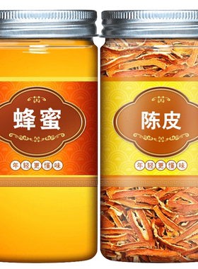 橘子皮蜂蜜晒干的泡水中药材桔皮