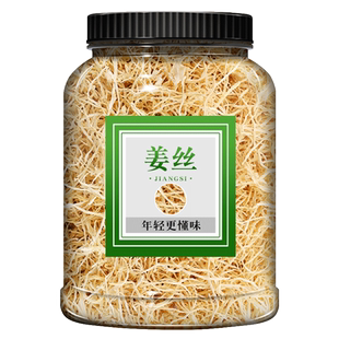 姜丝干泡茶老姜条食用老姜丝泡水正品干姜丝搭桂圆红枣黑糖姜茶