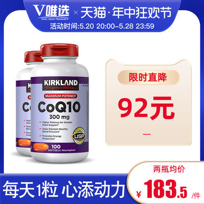 美国costco原装进口coq10辅酶q10