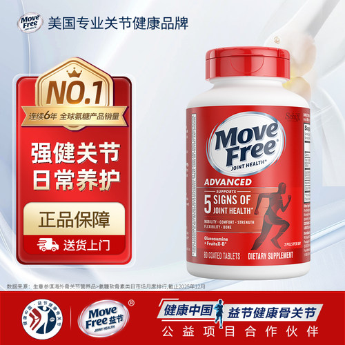 美国进口氨糖维骨力80粒红瓶