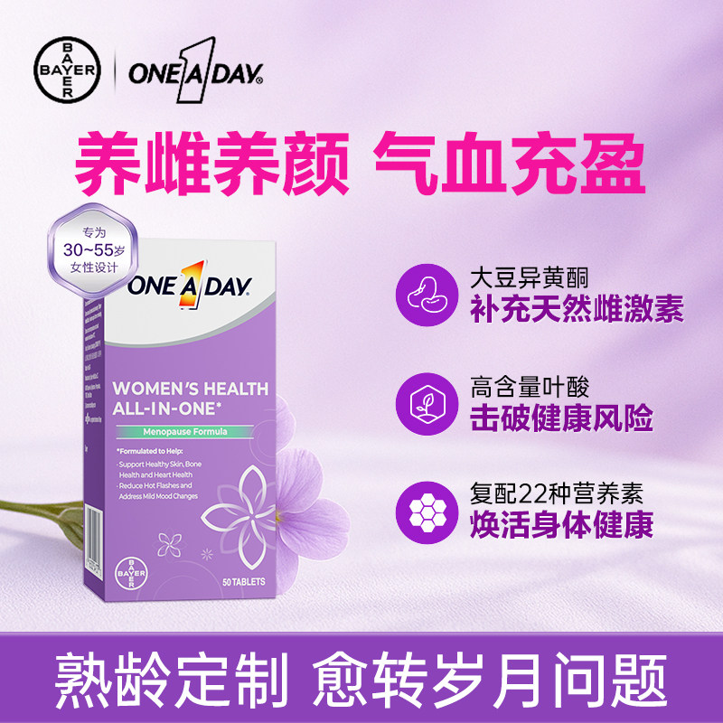 拜耳One A Day时光片大豆异黄酮卵巢保养调理雌激素补充维生素