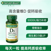 BOUNTY自然之宝维生素VD3软胶囊150粒 百亿补贴 美国NATURE