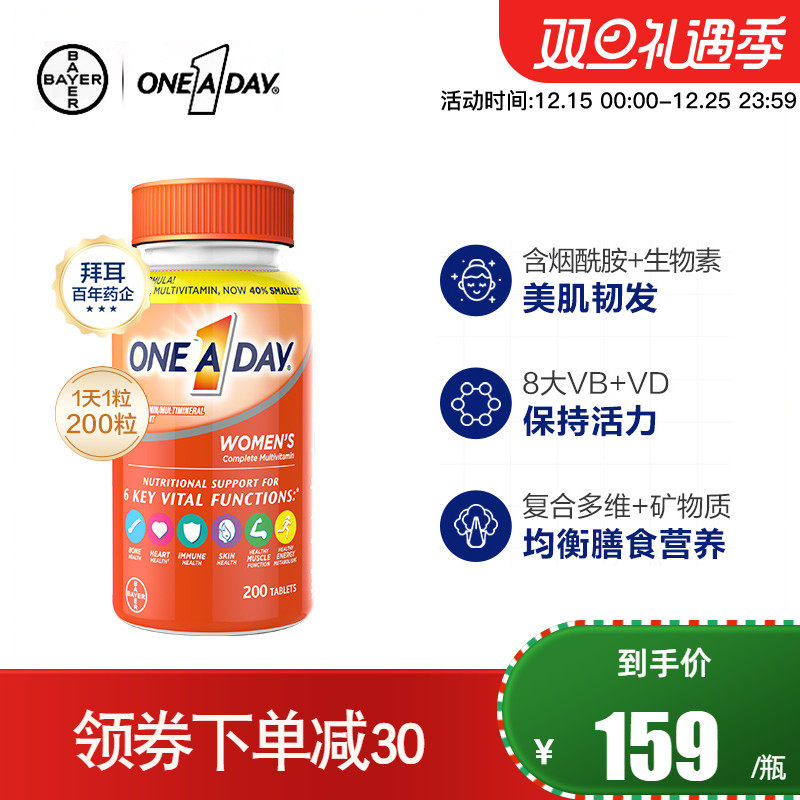 拜耳OAD复合维生素200粒