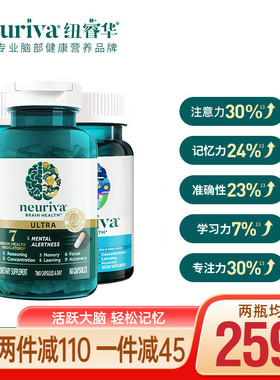 美国原装Schiff neuriva脑动力小金瓶胶囊plus含磷脂酰丝氨酸PS