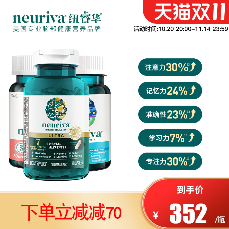 美国原装Neuriva脑动力PLUS