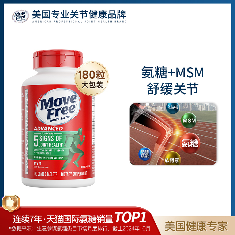schiff进口益节120粒氨基葡萄糖