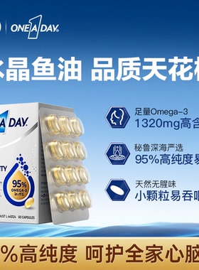拜耳One A Day水晶深海鱼油95%高纯度omega3欧米伽 rTG结构软胶囊