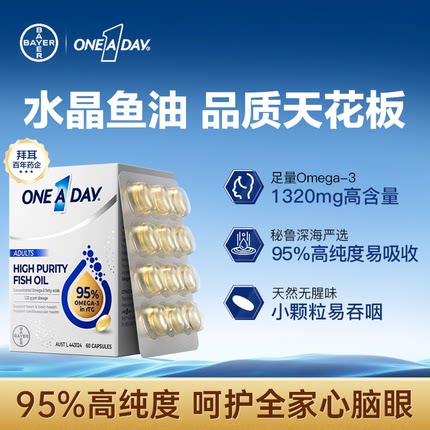 拜耳One A Day水晶深海鱼油95%高纯度omega3欧米伽 rTG结构软胶囊