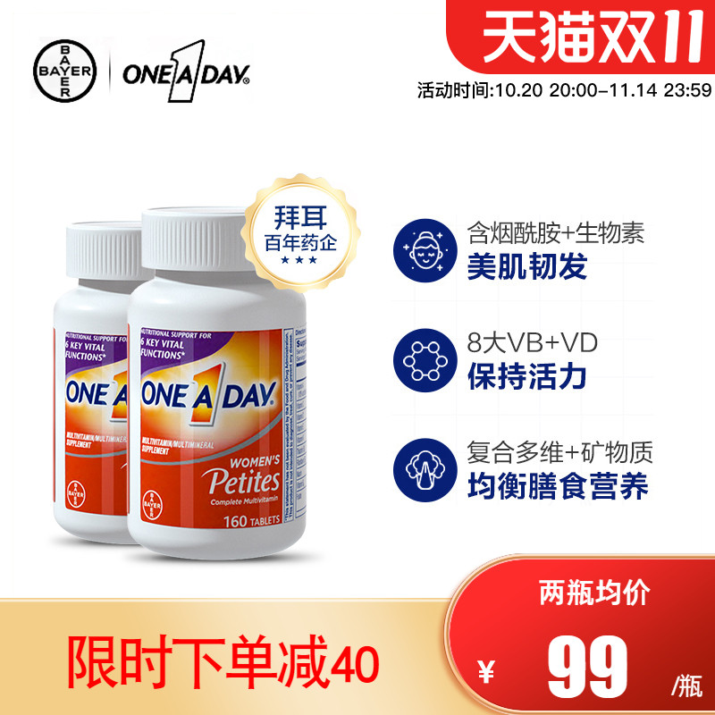 拜耳OneADay女士复合维生素