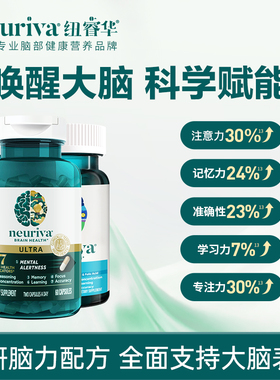 美国原装Schiff neuriva脑动力小金瓶胶囊plus含磷脂酰丝氨酸PS