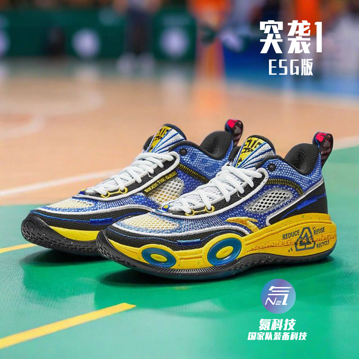 安踏男子突袭1ESG氮科技篮球鞋