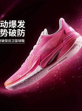 中国李宁2025年新款伽马1 浪漫宇宙男子高回弹篮球比赛鞋ABAV035