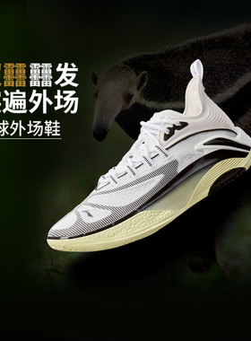 李宁反伍BADFIVE追猎 1SUPER SE 男子轻量高回弹篮球鞋ABFV011