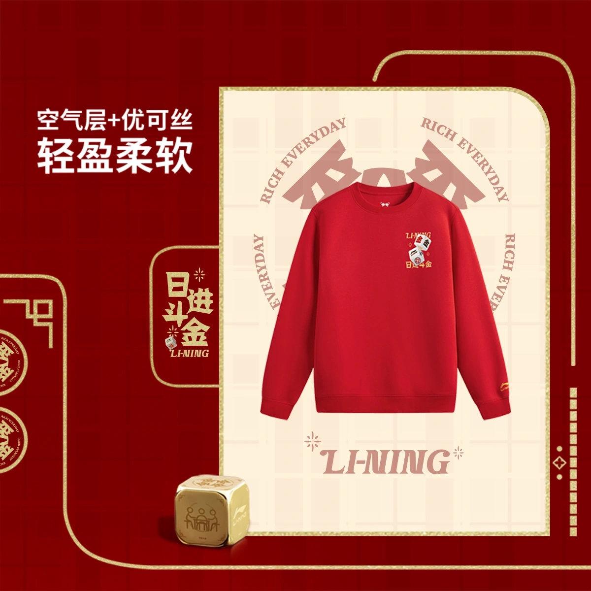 李宁日进斗金男子圆领宽松卫衣