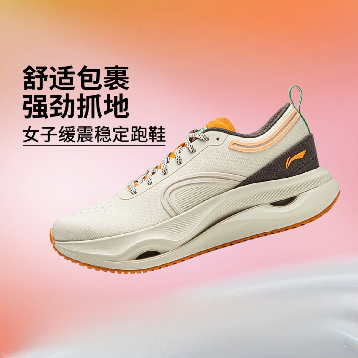 中国李宁2024年冬季新款惊鸿女子缓震回弹舒适运动跑步鞋ARHU018,运动鞋new,跑步鞋,淘宝优惠券,粉丝福利购,淘宝优惠卷