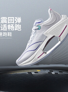 李宁绝影3 ESSENTIAL女子2025新款减震轻量弹速跑鞋ARRV002