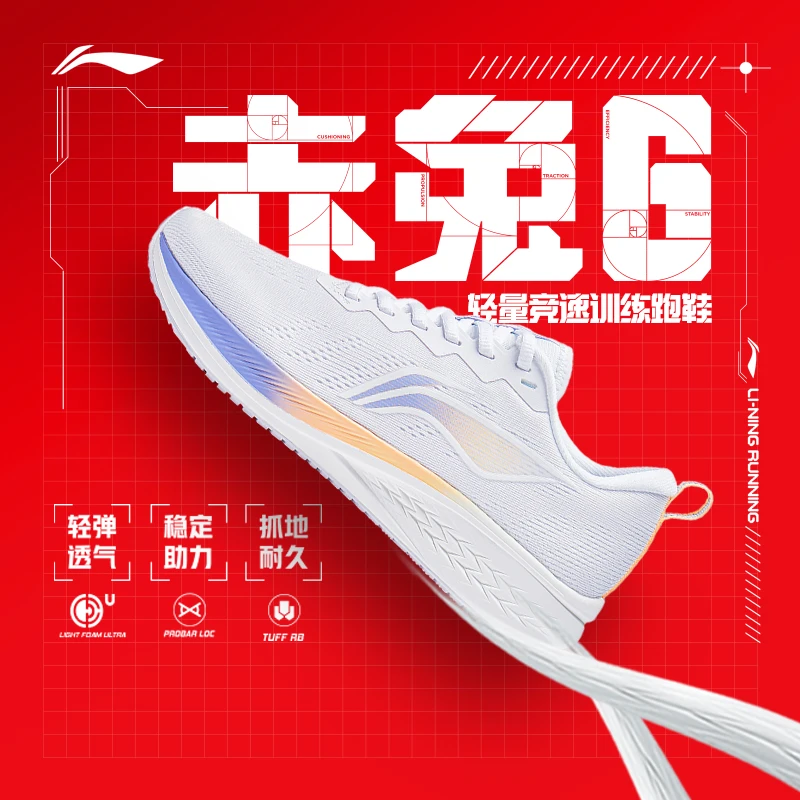 中国李宁赤兔6女子反光支撑稳定竞速缓震防滑运动跑步鞋ARMT016,运动鞋new,跑步鞋,淘宝优惠券,粉丝福利购,淘宝优惠卷