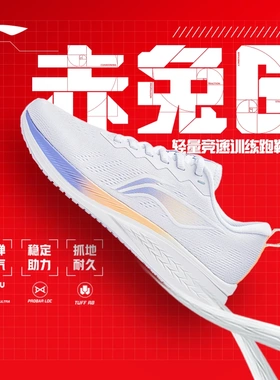 中国李宁赤兔6女子反光支撑稳定竞速缓震防滑运动跑步鞋ARMT016