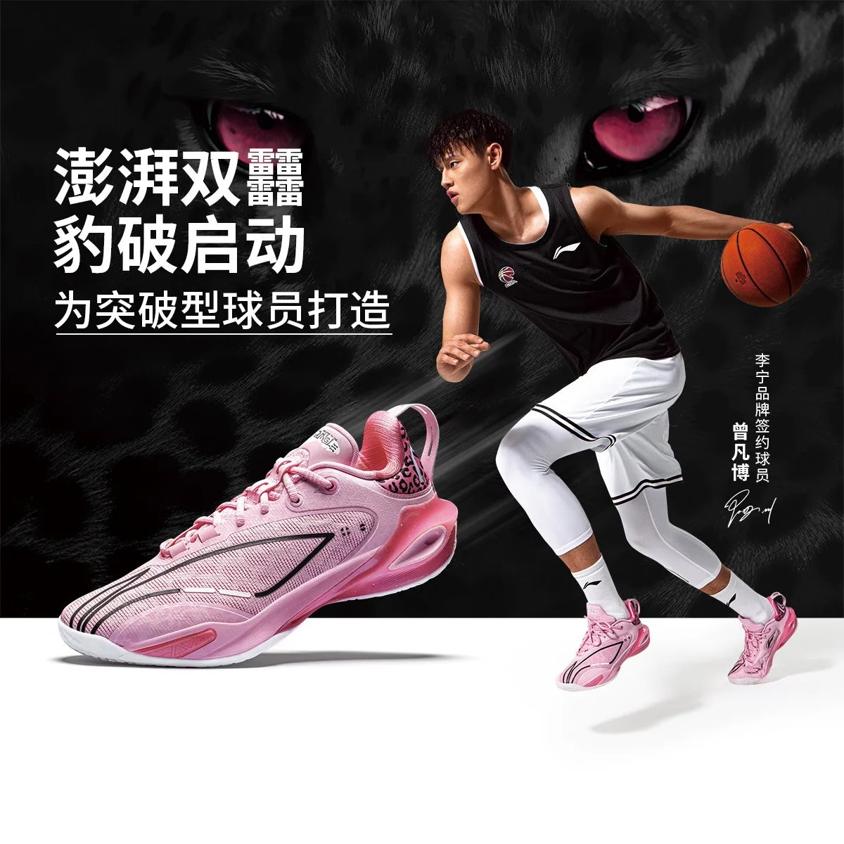 李宁男子缓震低帮闪击11篮球鞋