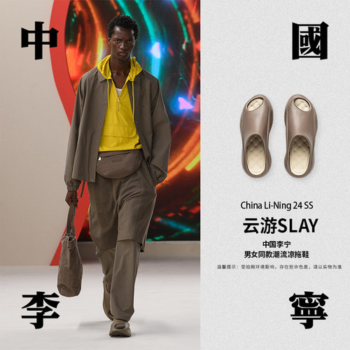 李宁男女同款防滑透气运动拖鞋