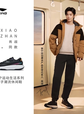 中国李宁肖战同款SOFT WARM男女同款潮流运动休闲鞋AGLT121/122