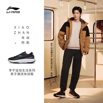 李宁缓震男女同款系带SOFT休闲鞋