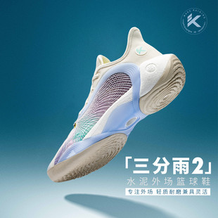ANTA/安踏三分雨2男子CUBAL联赛同款弦科技缓震篮球鞋912431102