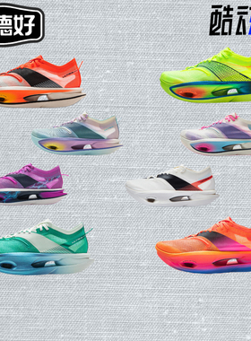 中国李宁2025年新款飞电5 ULTRA男女通用䨻丝回弹竞速跑鞋ARMV005