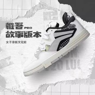 休閑鞋 AECT010 本低幫緩震潮流運動板鞋 中國李寧女子惟吾PRO故事版