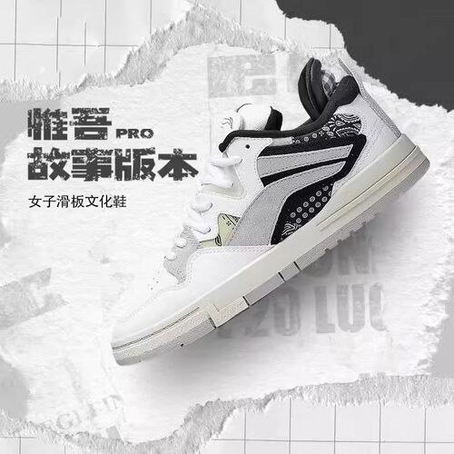 李宁系带女子低帮惟吾PRO板鞋