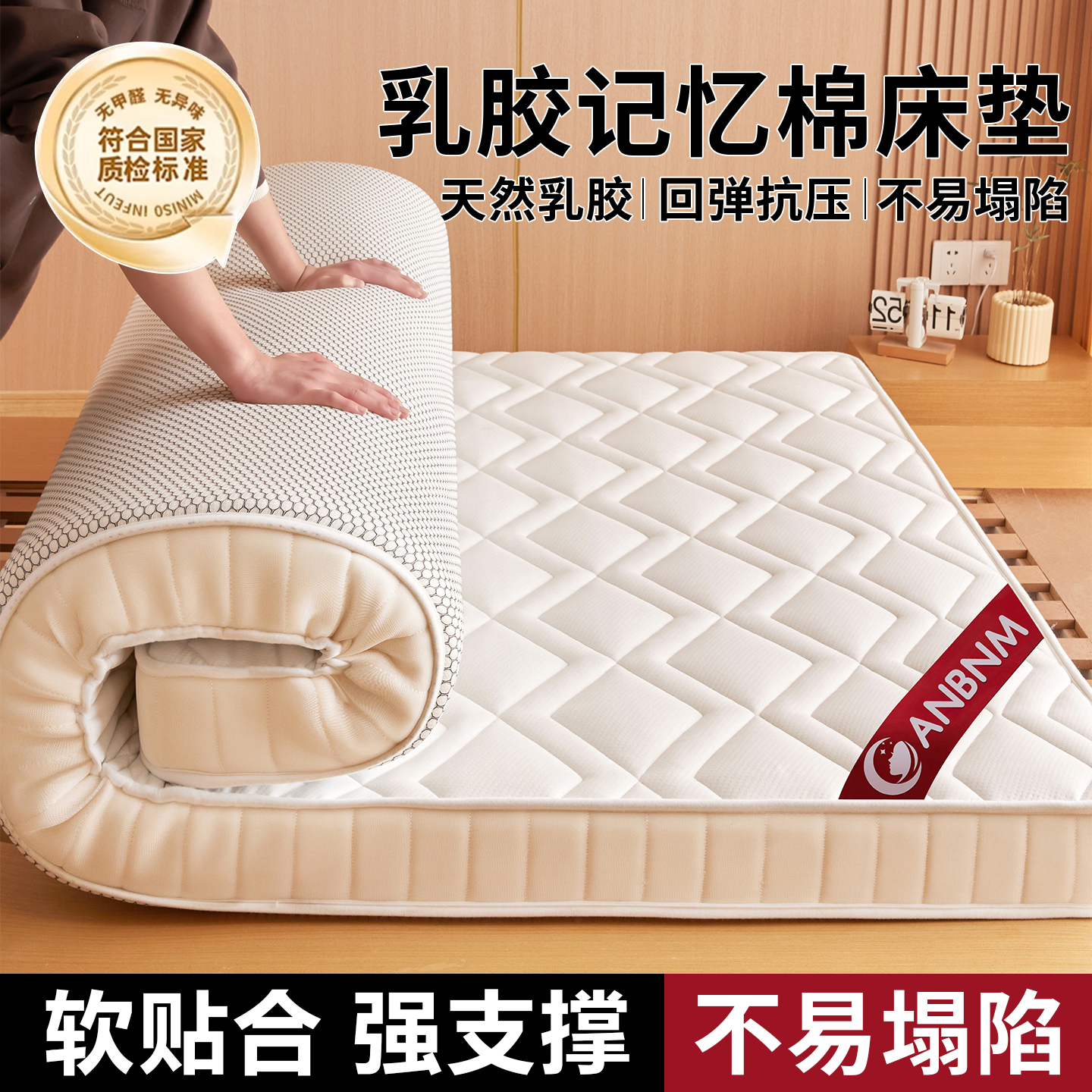 乳胶记忆棉床垫家用卧室海绵垫学生宿舍单人床褥垫租房专用榻榻米