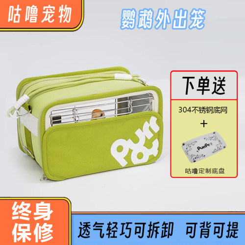 咕噜鸟笼鹦鹉外出笼不锈钢小鸡盒