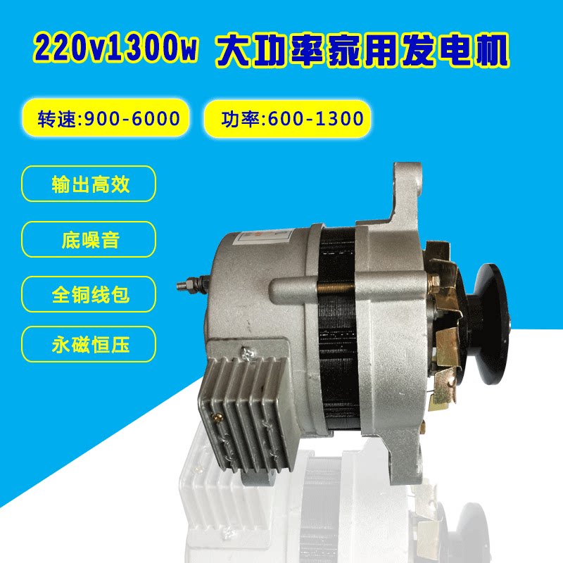 皮带轮式220v1300w小型无刷恒压纯铜线包家用照明小型交流发电机