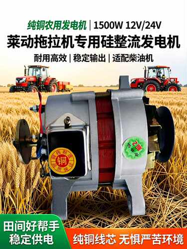柴油机拖拉机发电机纯铜诚信
