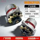 农用车12v24v纯铜芯时风五征常州江动单缸柴油机硅整流发电机 包邮