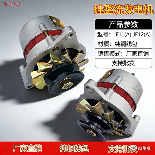 发电机诚信硅整流发电机
