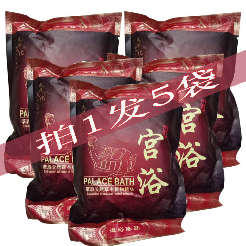 御熙堂瑶浴药浴包泡澡泡脚熏蒸美肤排汗妇科暖宫关节养生美容院邮