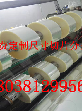 高透明聚酯薄膜 超薄PET薄膜 0.0125 0.025 0.038 0.05 0.075切片