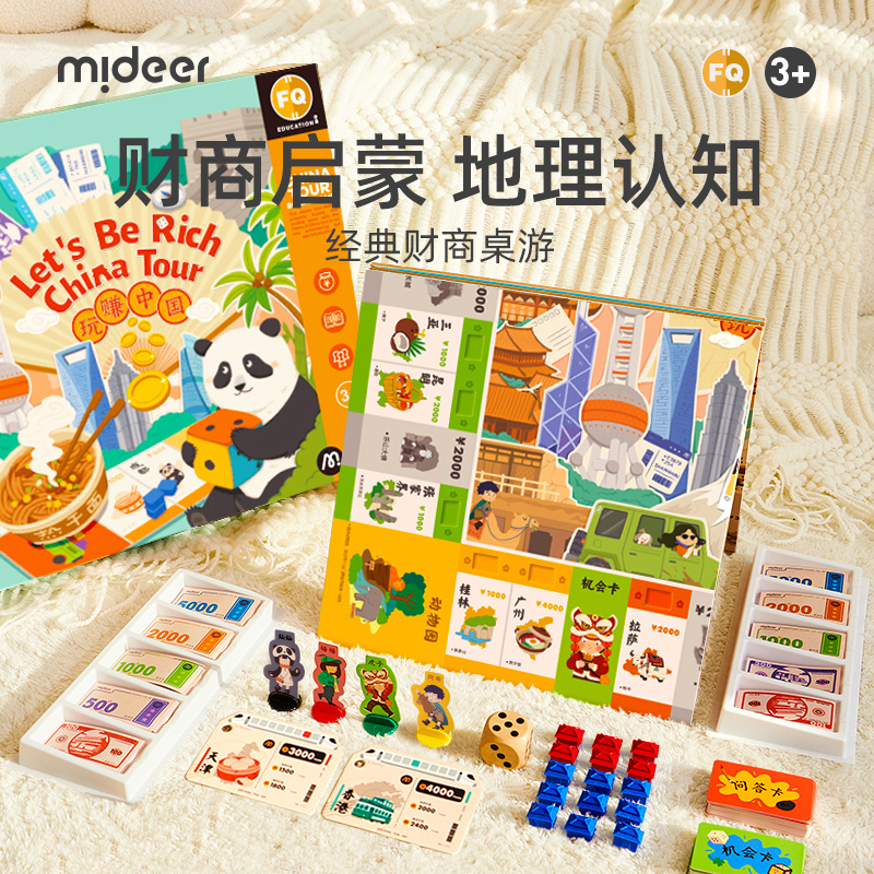 弥鹿6岁玩赚中国桌面游戏