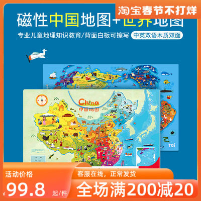 TOI磁性中国世界地图拼图玩具Magnetic world china map puzzle