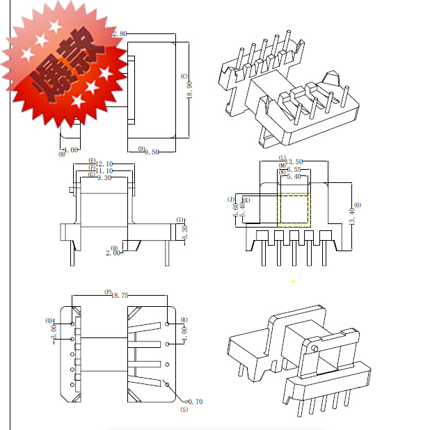 EE19骨架 卧式5+4针 排距=18.75mm 变压器材料